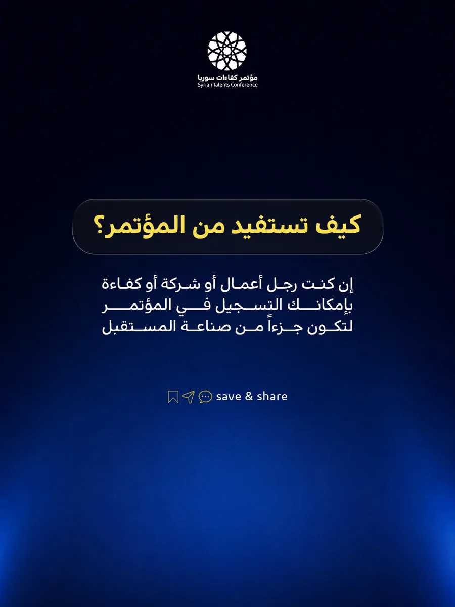 كيف تستفيد