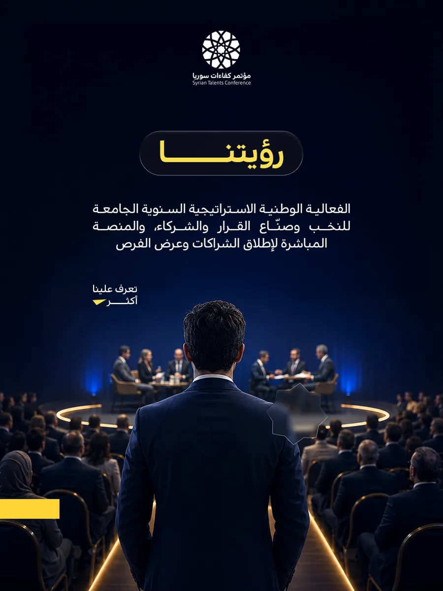 المؤتمر