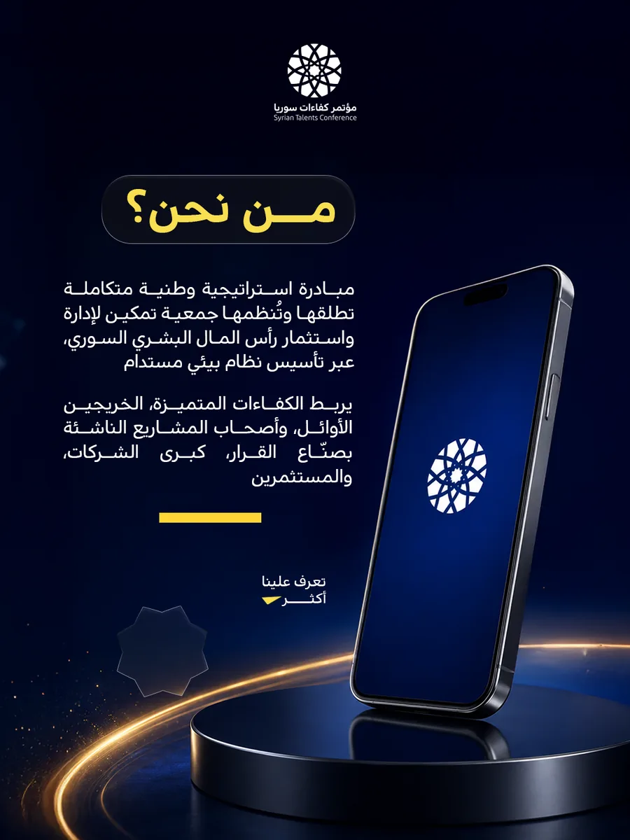 من نحن